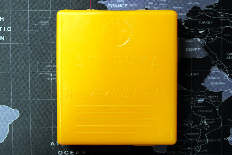 Индивидуальная аптечка АИ-11