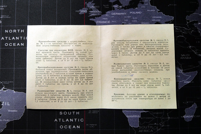 Индивидуальная аптечка АИ-11 инструкция