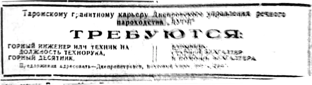 Газетная вырезка 1941 года - медиа-архив Алексея Адамчика
